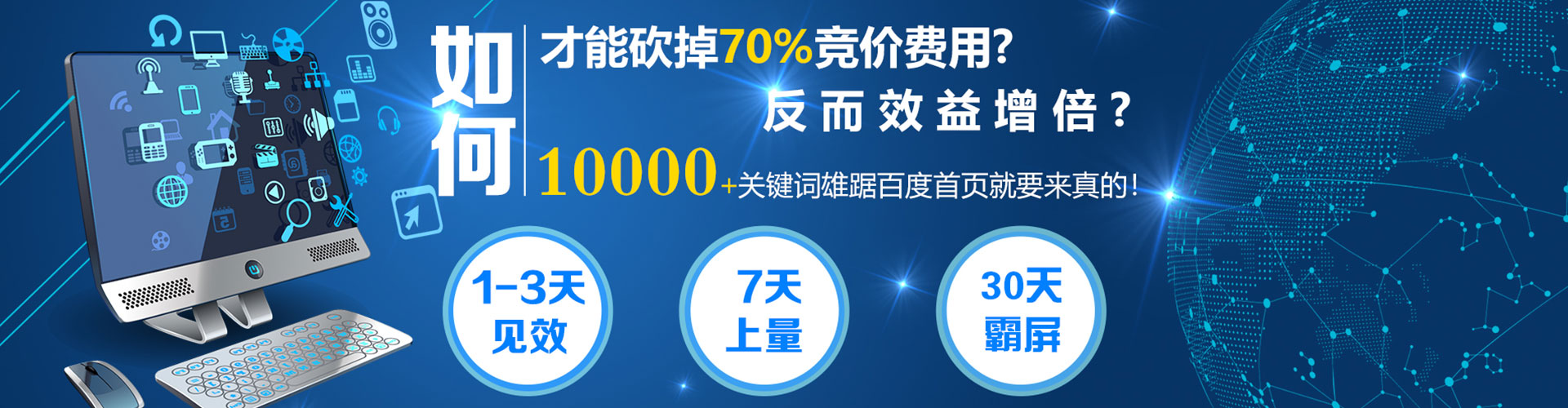 博罗竞价代运营