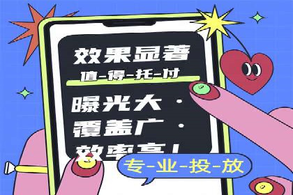案例展示：信息流广告投放成功案例分享